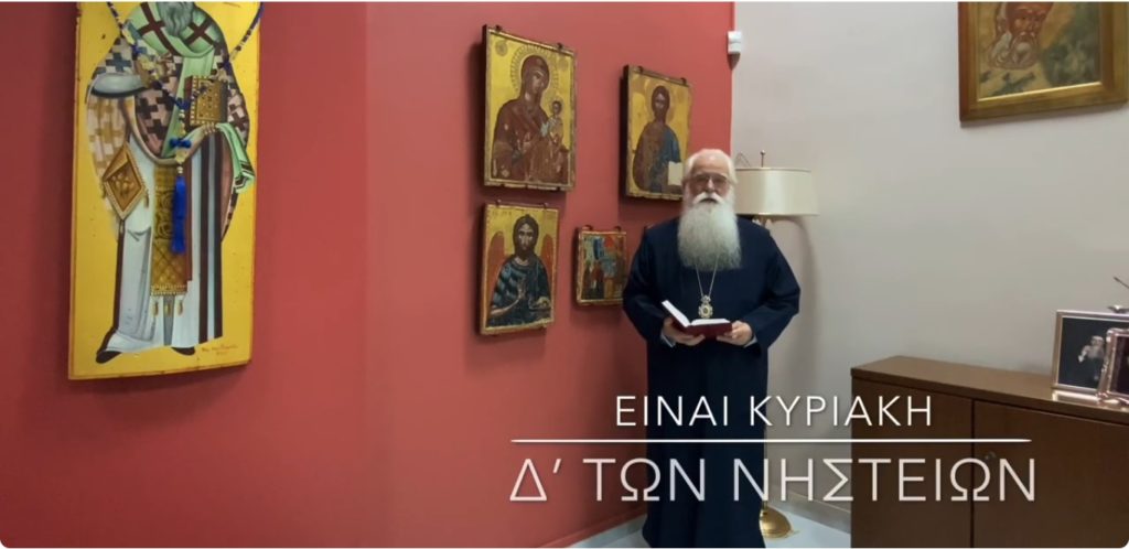Δημητριάδος Ιγνάτιος: Το δαιμονικό αντιμετωπίζεται με νηστεία και προσευχή