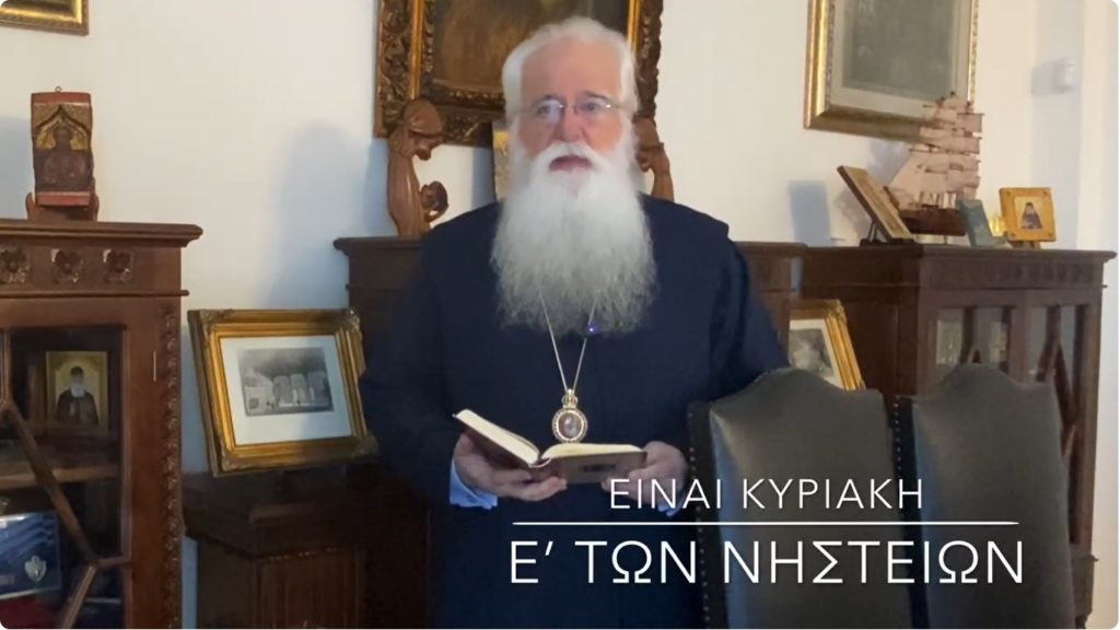 Ο Δημητριάδος Ιγνάτιος για την Ε’ Κυριακή των Νηστειών