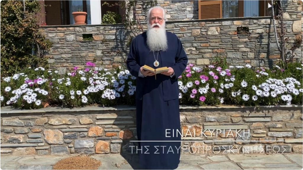 Δημητριάδος Ιγνάτιος: “Επάνω στο Σταυρό η Αγάπη νίκησε θάνατο, νίκησε το κακό”