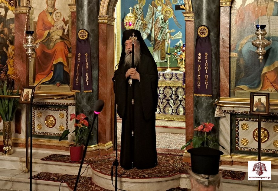 Σπάρτης Ευστάθιος: Να βάλουμε τον Χριστό στο επίκεντρο της ζωής μας