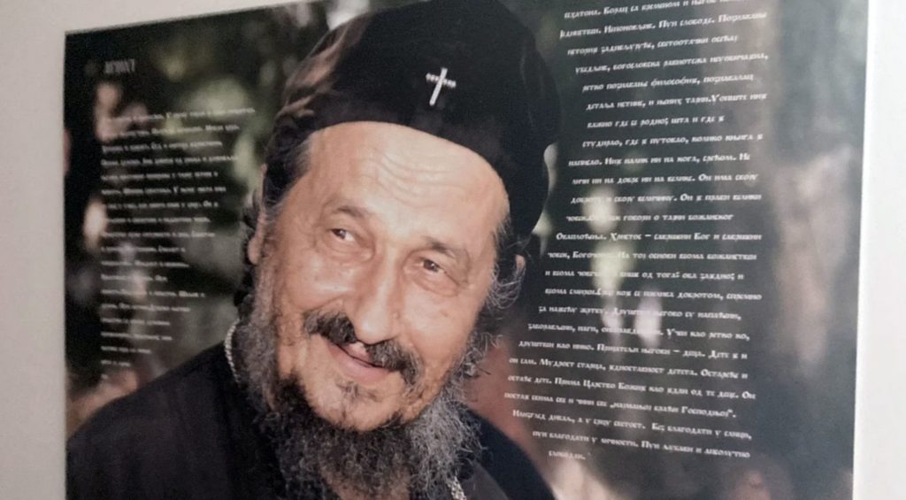 Пети годишњи помен владики Атанасију