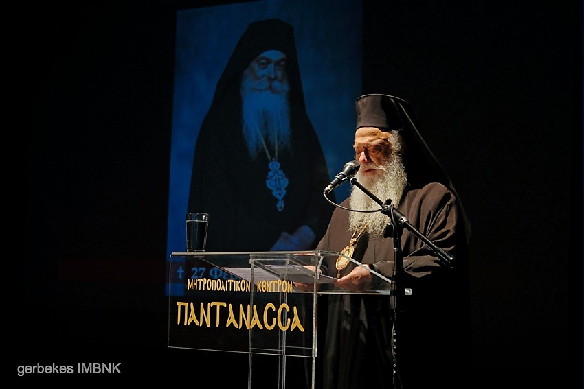 Παρουσίαση βιβλίου στο Μητροπολιτικό Κέντρο «Παντάνασσα» Ναούσης