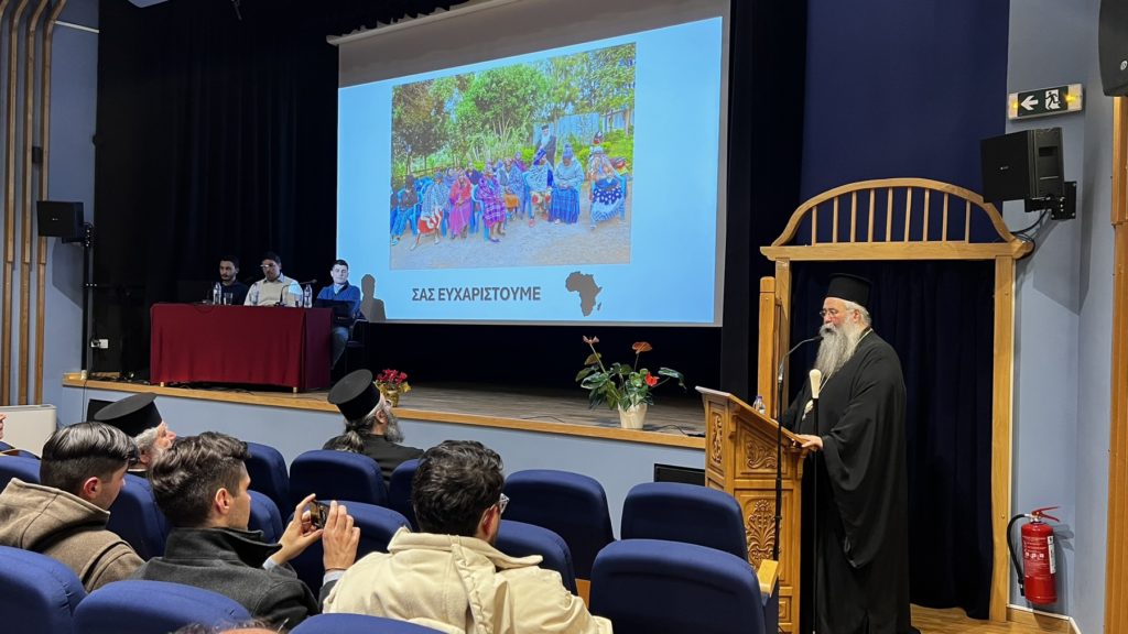 Άρχισαν οι εκδηλώσεις για την Εβδομάδα Εξωτερικής Ιεραποστολής στην Ιερά Μητρόπολη Κίτρους