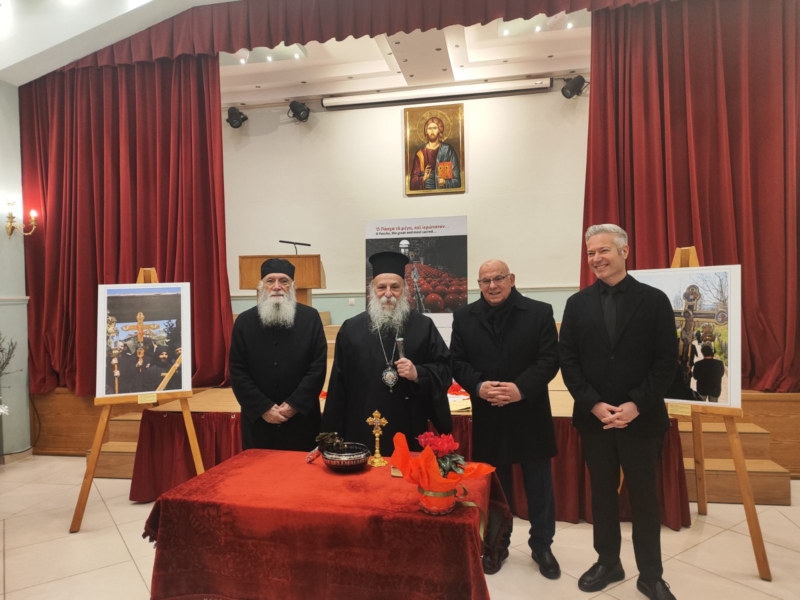 Έναρξη έκθεσης της Αγιορειτικής Εστίας στα Γρεβενά με θέμα: «Πάσχα στο Άγιον Όρος»
