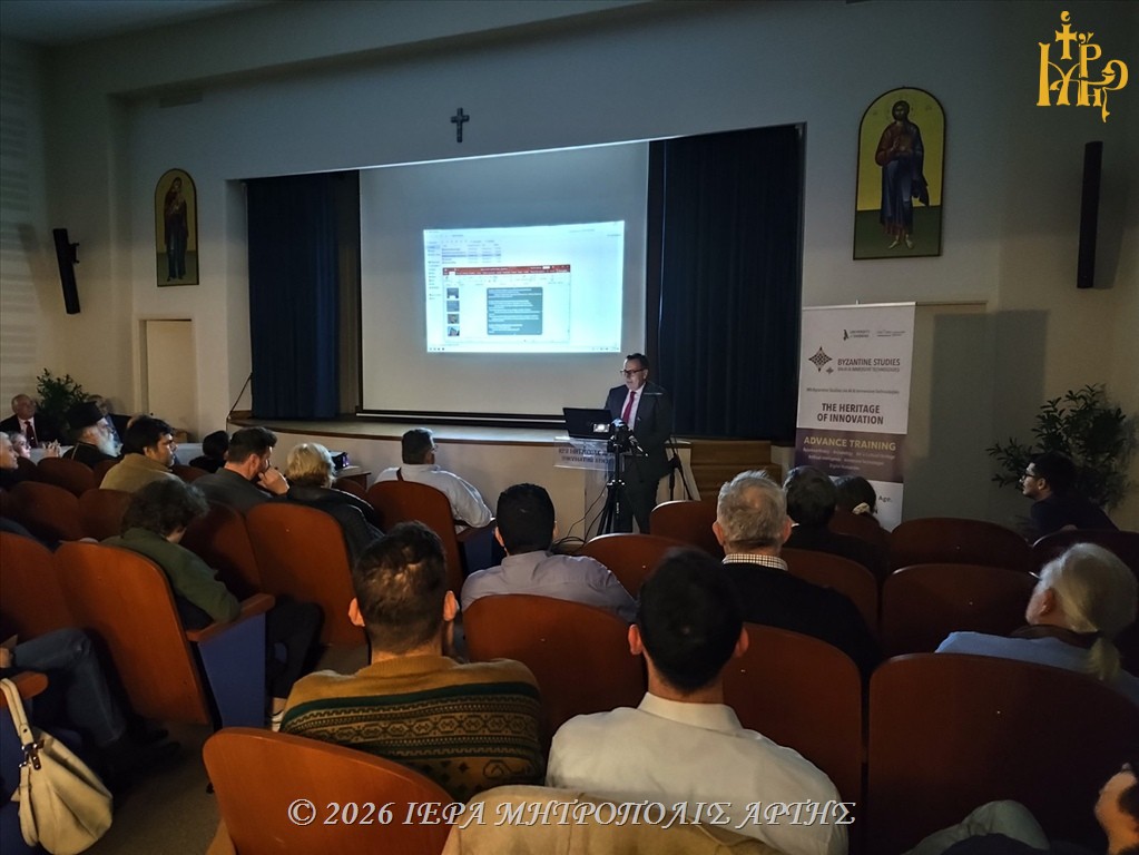 Με επιτυχία η εκδήλωση στην Άρτα για τον Βυζαντινό Πολιτισμό