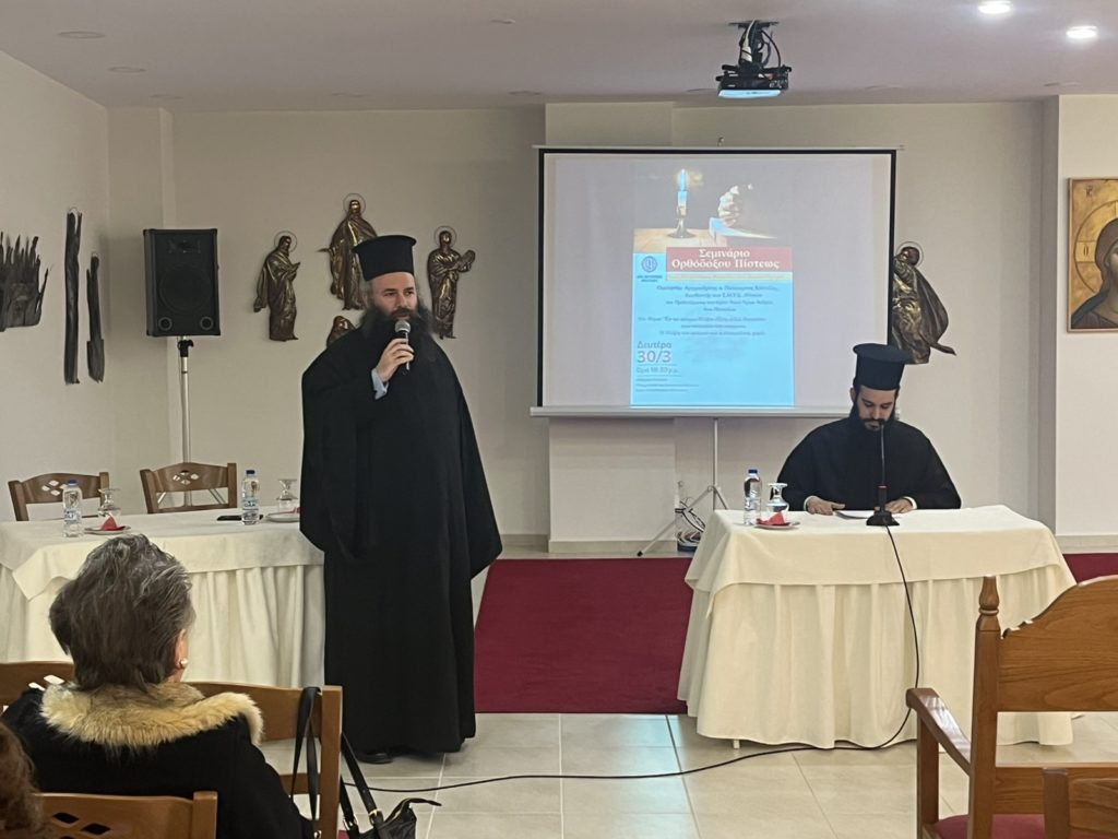 Ολοκληρώθηκε ο κύκλος των φετινών Σεμιναρίων Ορθοδόξου Πίστεως στην Ιερά Μητρόπολη Φθιώτιδος