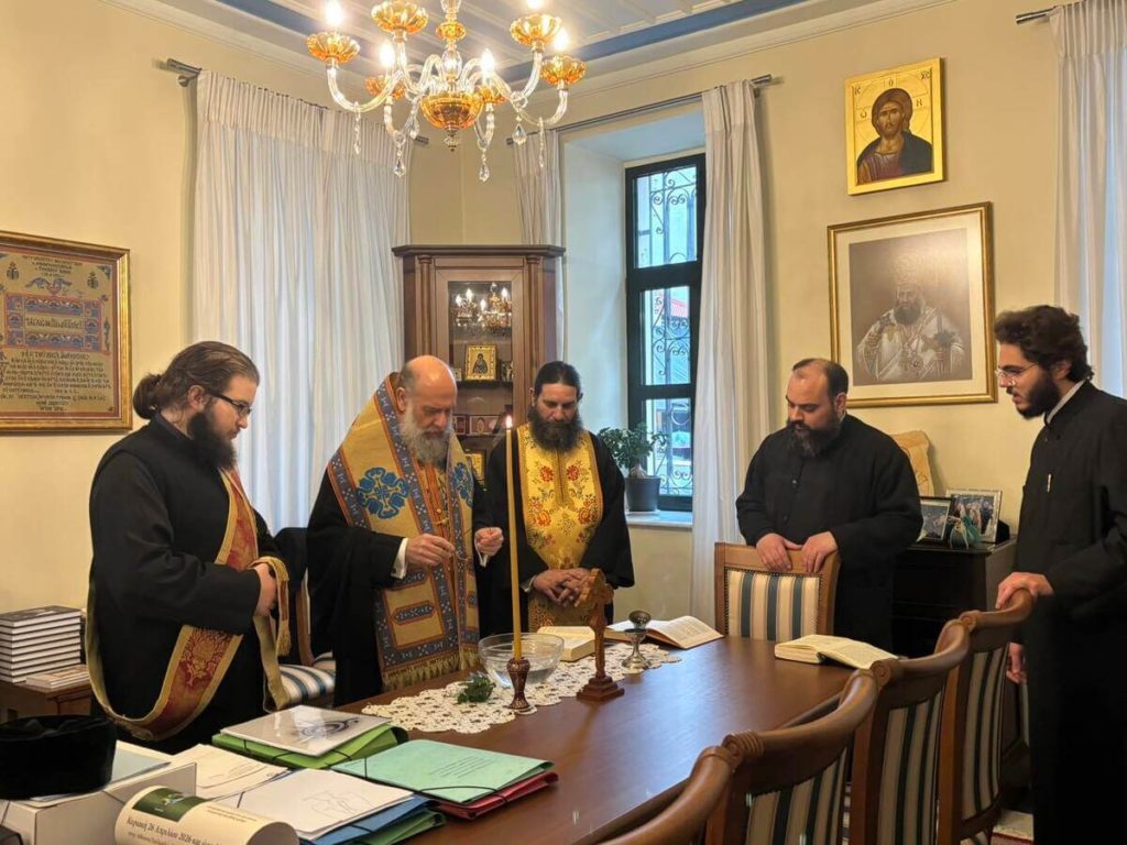 Πρωτομηνιάτικος Αγιασμός στα γραφεία της Μητροπόλεως Θεσσαλιώτιδος