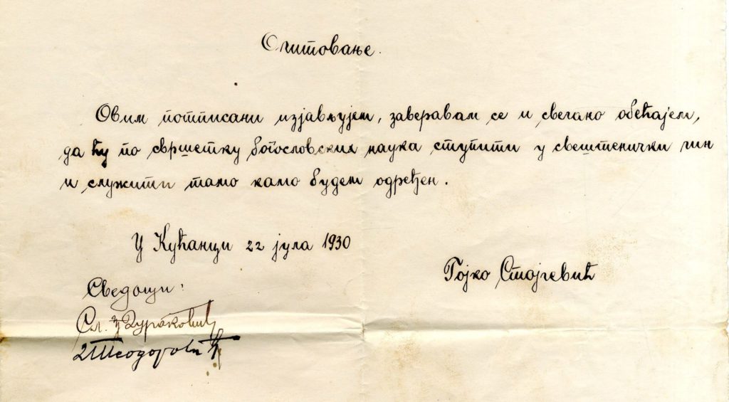 Архив СПЦ: Митрополит Стефан Стратимировић као црквени и национални вођ (1790–1836)