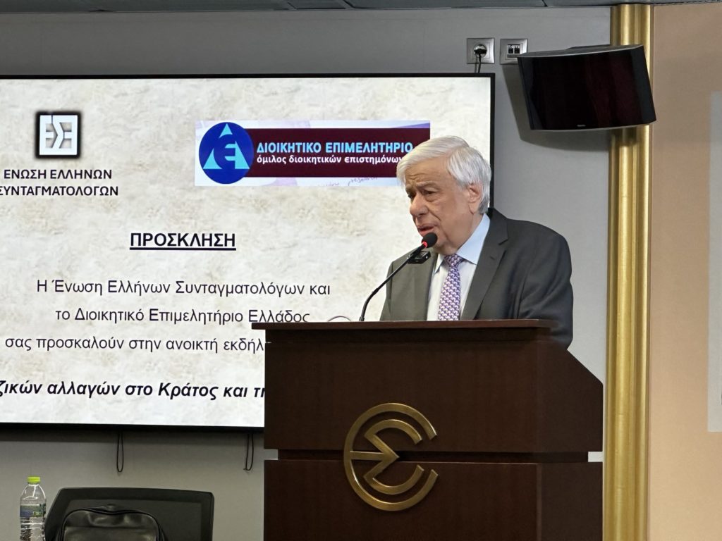 Παρέμβαση του πρώην ΠτΔ Προκόπη Παυλόπουλου για τις υποκλοπές: Καίριο πλήγμα στην καρδιά του Κράτους Δικαίου