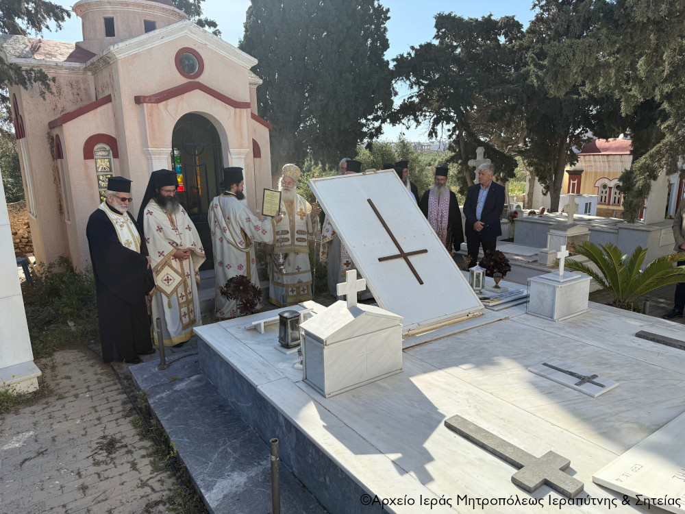 Η Δευτέρα του Πάσχα στο Κοιμητήριο Ιεράπετρας