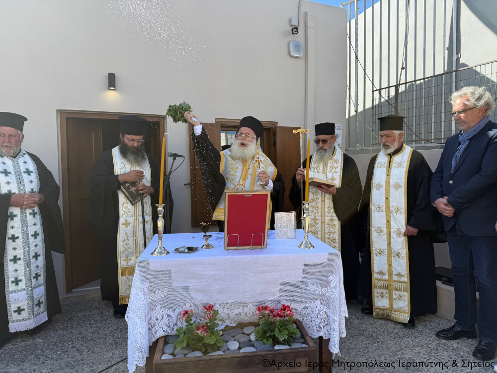 Τον Αγιασμό εγκαινίων του Πολιτιστικού Πολύκεντρου Παλαικάστρου τέλεσε ο Μητροπολίτης Ιεραπύτνης