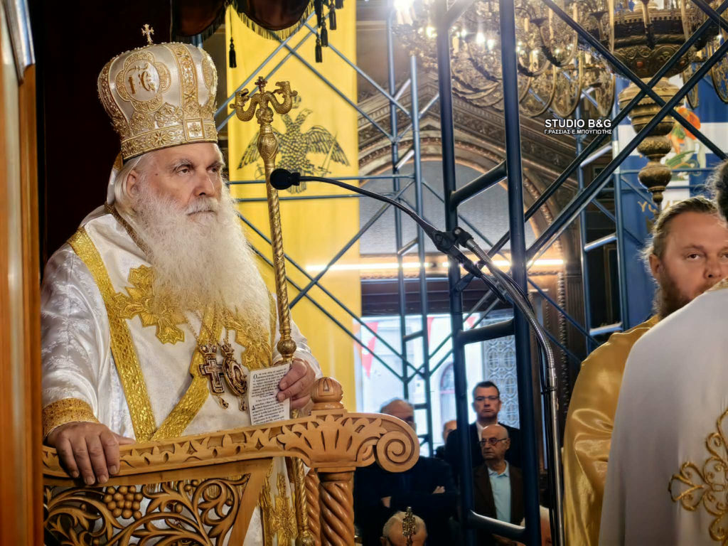 Αρχιερατική Θεία Λειτουργία για την εορτή του Αγίου Γεωργίου στον Μητροπολιτικό Ναό στο Ναύπλιο