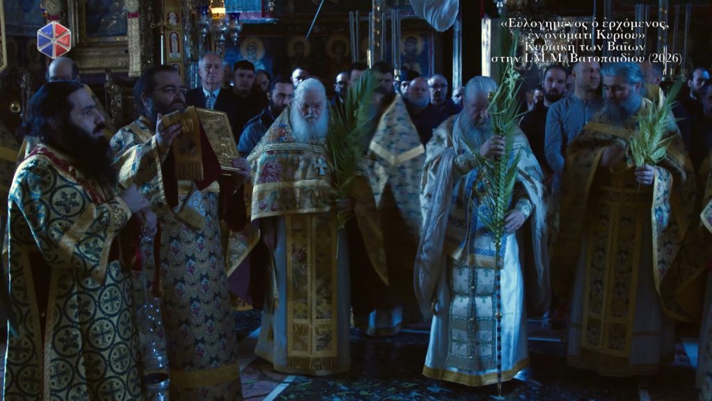 «Ευλογημενος ο ερχομενος, εν ονοματι Κυριου»: Κυριακη των Βαιων στην Ι.Μ.Μ. Βατοπαιδιου (ΒΙΝΤΕΟ)