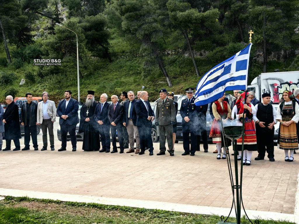 Eκδηλώσεις μνήμης για την Ημέρα του Θρακικού Ελληνισμού στο Ναύπλιο