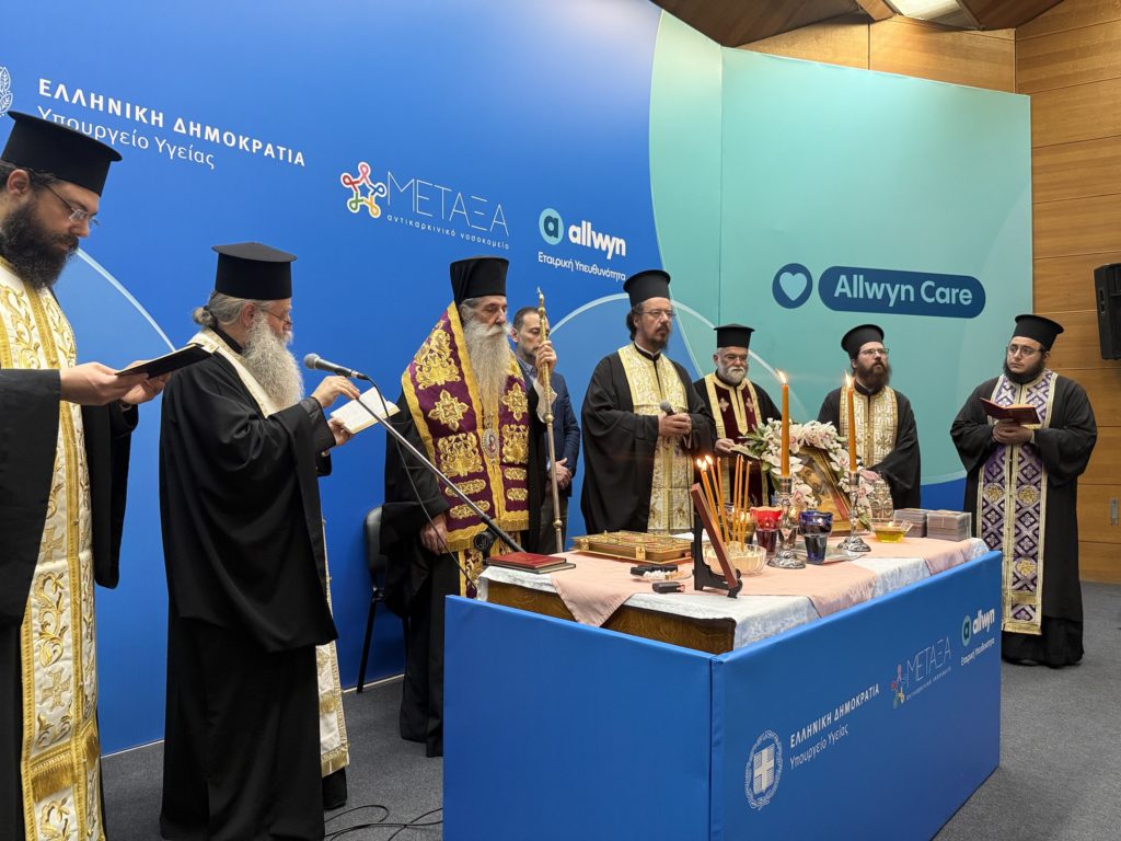 Ευχέλαιο στο Νοσοκομείο «ΜΕΤΑΞΑ» τέλεσε ο Μητροπολίτης Πειραιώς