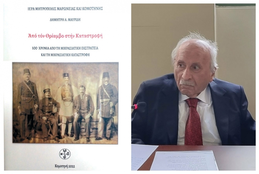 Η Μητρόπολη Μαρωνείας για την εκδημία του συγγραφέα Δημητρίου Μαυρίδη