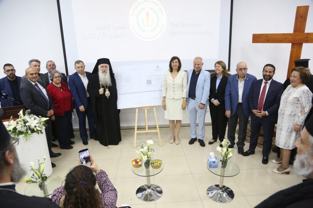 ‎جمعيّةُ الثّقافةِ والتّعليمِ الأرثوذكسيّة تحتفلُ بعيد الفصح المجي