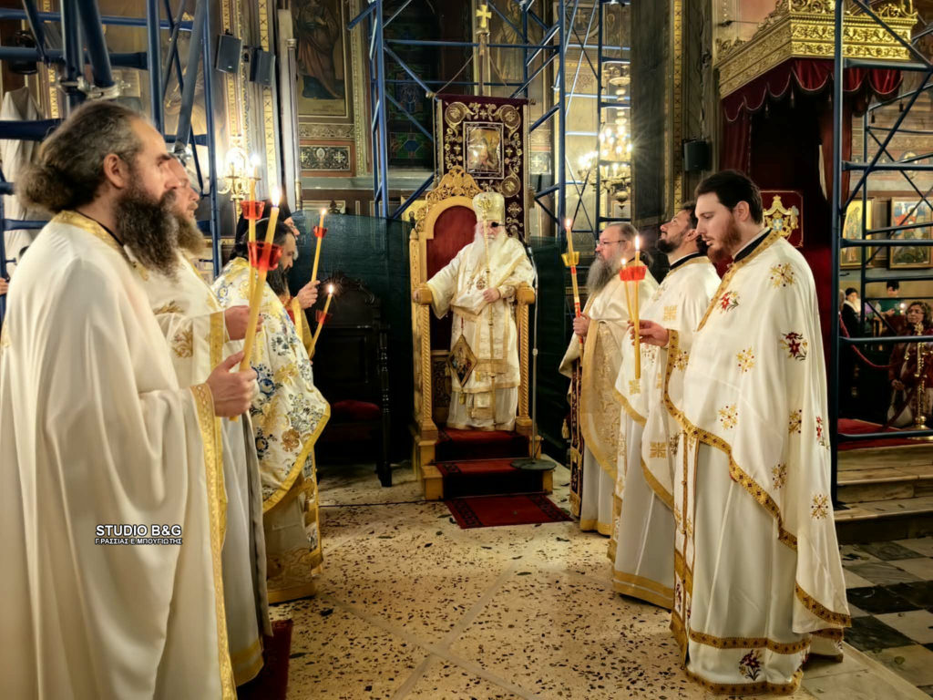 Ο Εσπερινός της Αγάπης στον Μητροπολιτικό Ναό του Αγίου Γεωργίου στο Ναύπλιο