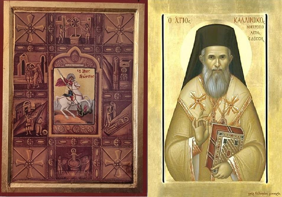 Στο Παραλίμνι της Κύπρου η Ιερά Εικόνα του Αγίου Γεωργίου Περιστερεώτα από τον Πόντο