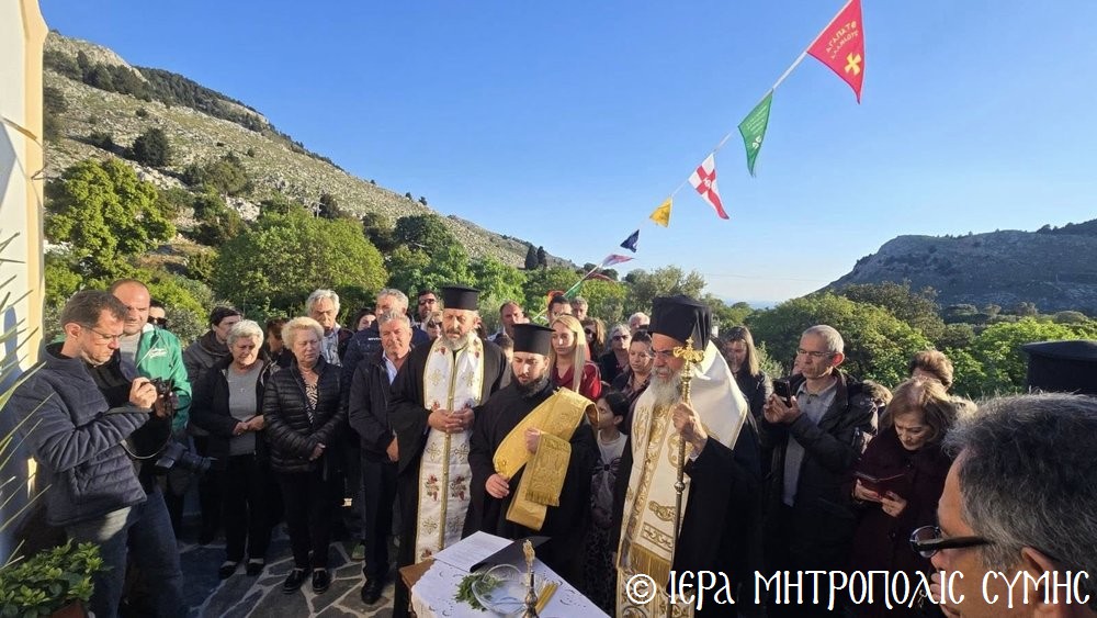 Θυρανοίξια Ιερού Ναού Οσίου Ονουφρίου στη Σύμη