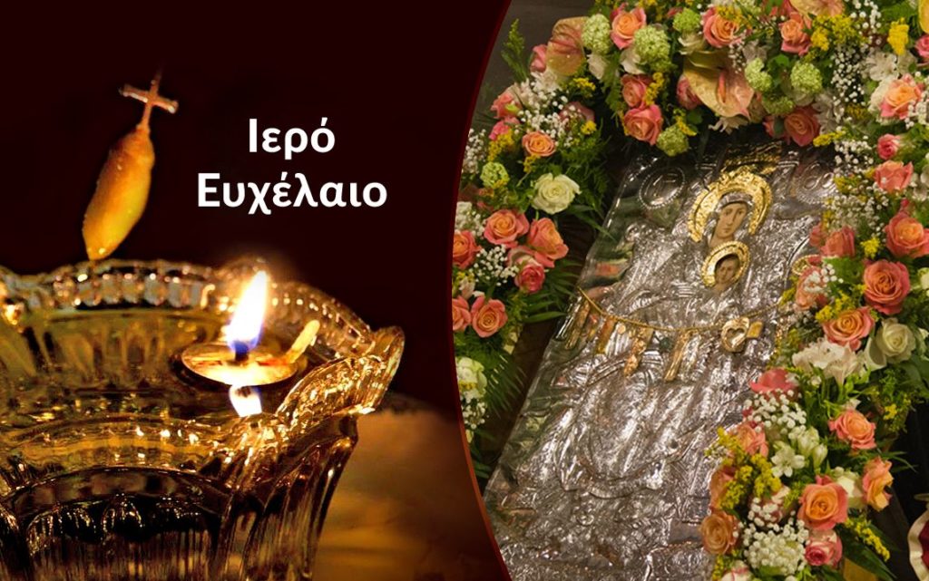 Το Μυστήριο του Ιερού Ευχελαίου στον Μητροπολιτικό Ναό της Ν. Ιωνίας