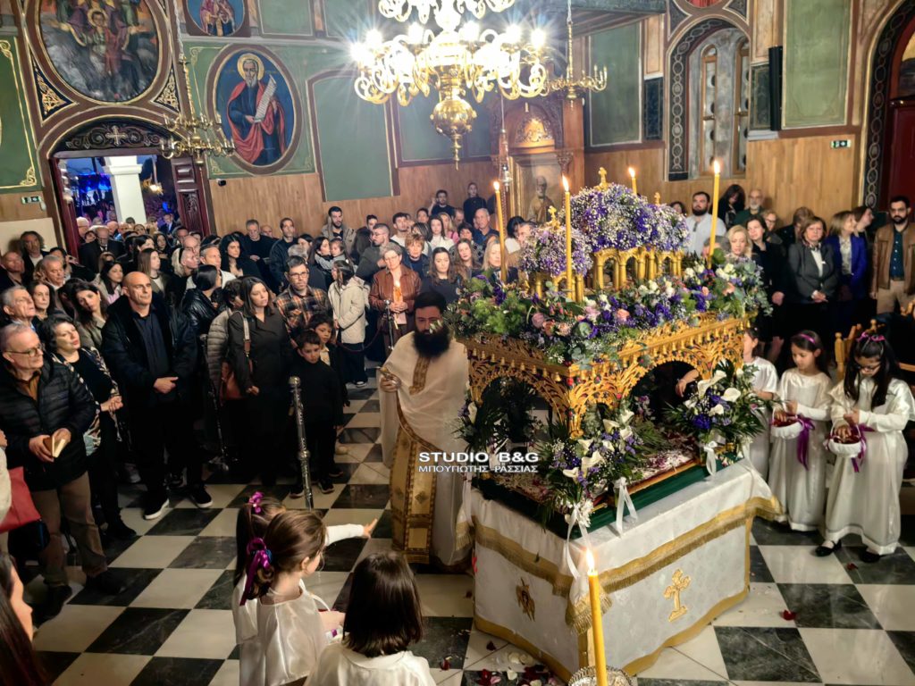 Μετά από δέκα χρόνια η περιφορά του Επιταφίου του Αγίου Νικολάου στο Ναύπλιο