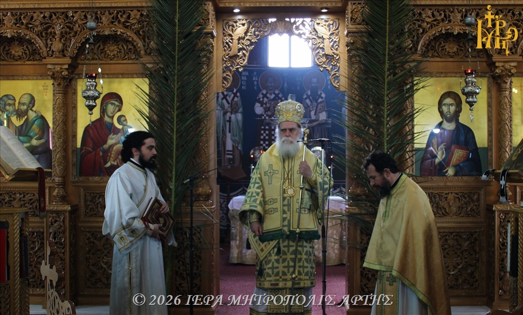 H Κυριακή των Βαΐων στο μαρτυρικό Κομμένο Άρτης