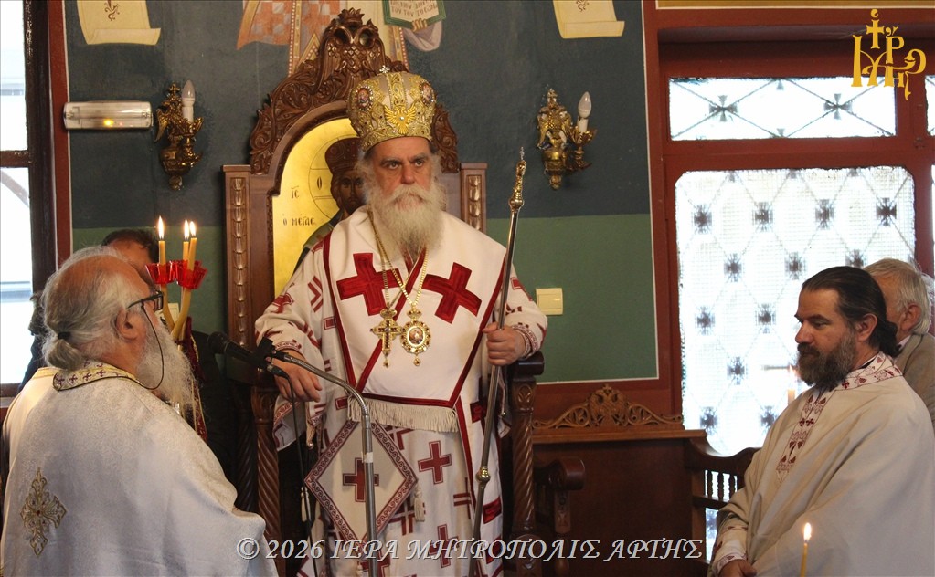 Άρτα: Εορτασμός του Αποστόλου Θωμά στον Ξηρόκαμπο