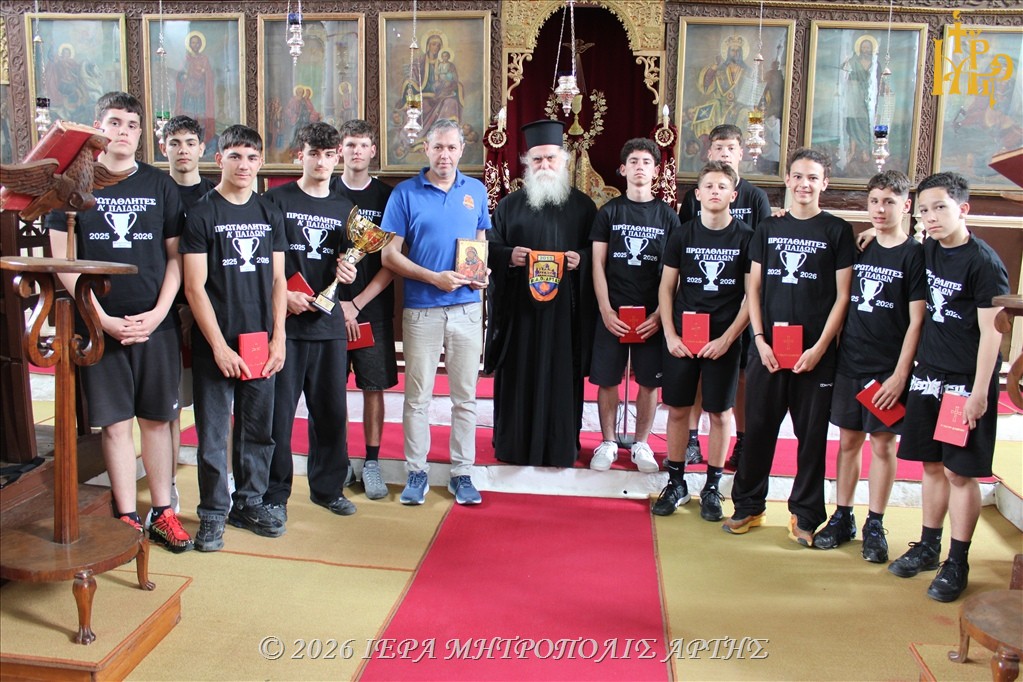 Ο Βυζαντινός Α.Ο. Άρτας, στον Μητροπολίτη Άρτης