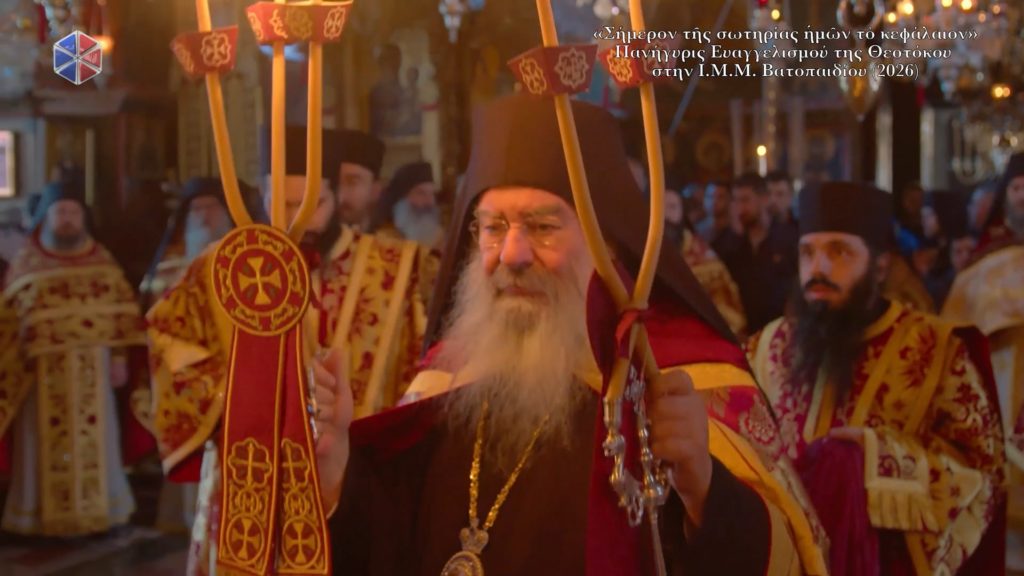Η Πανηγυρις του Ευαγγελισμου της Θεοτοκου στην Ι.Μ.Μ. Βατοπαιδιου (ΒΙΝΤΕΟ)