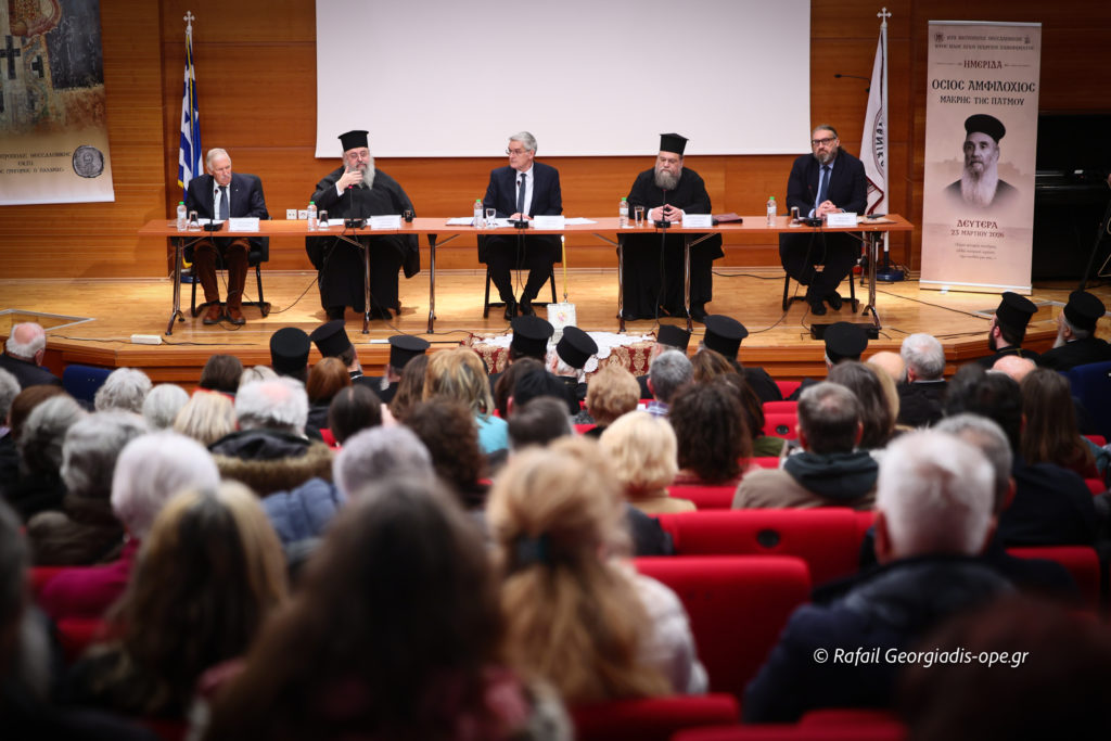 Αγιολογική ημερίδα για τον Όσιο Αμφιλόχιο Μακρή στην Pemptousia TV