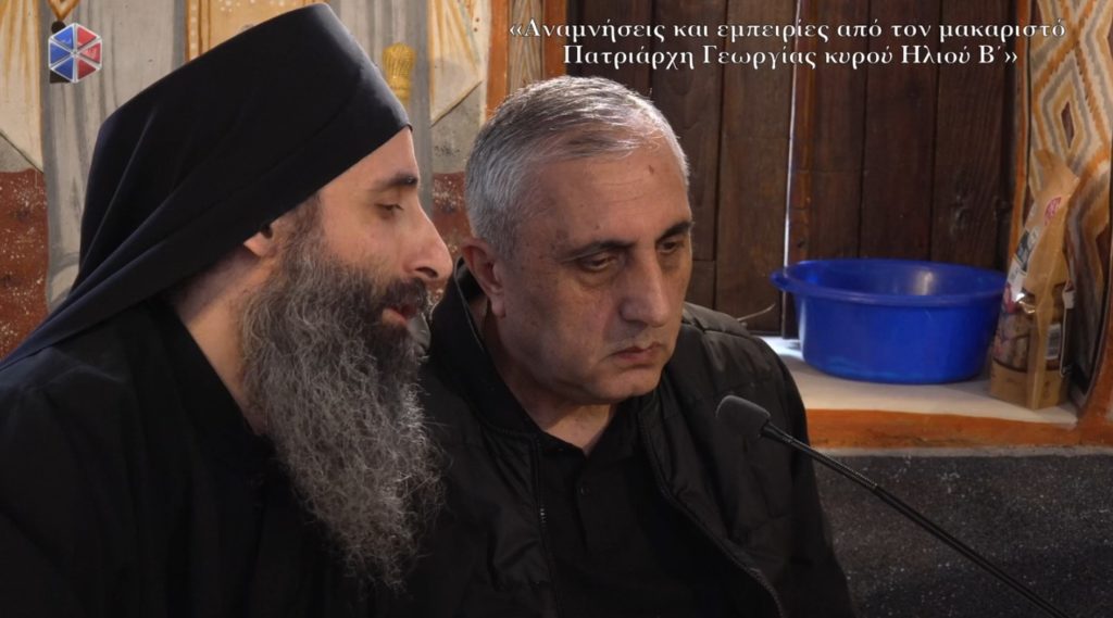 Ο Επικεφαλής Ασφαλείας του μακαριστού Πατριάρχη Γεωργίας μιλά για την εμπειρία του στο πλευρό του