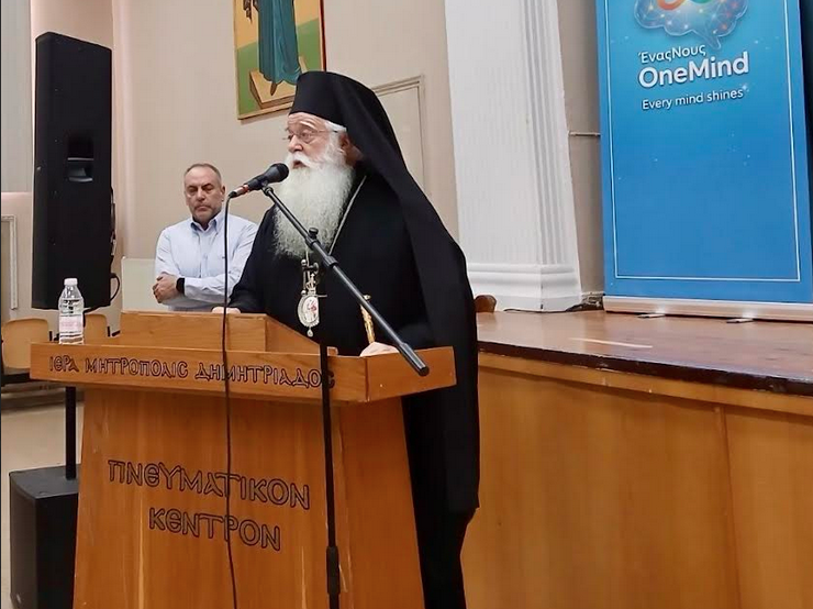 Εκδήλωση ευαισθητοποίησης για τον αυτισμό στον Βόλο – Μήνυμα συμπαράστασης του Μητροπολίτη Δημητριάδος
