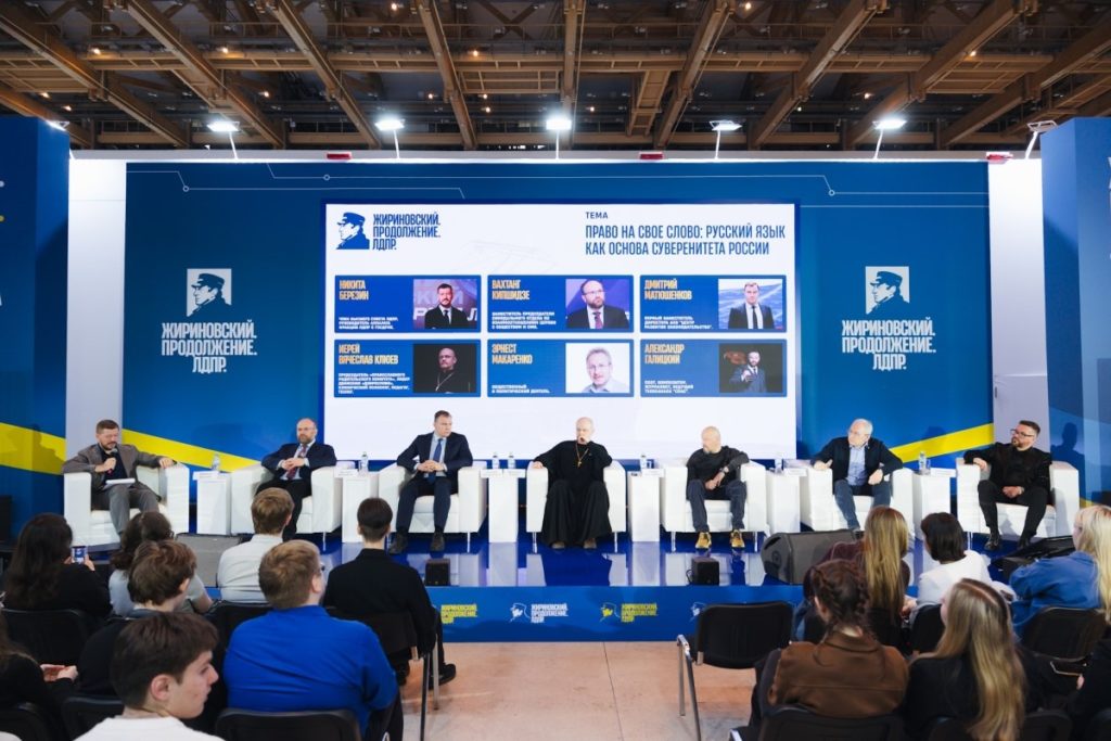 Представители Церкви приняли участие в панельной дискуссии о русском языке как основе суверенитета России