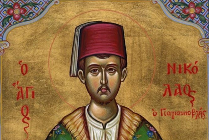 24 Απριλίου: Εορτάζει ο Άγιος Νεομάρτυς Νικόλαος από τη Μαγνησία της Μικράς Ασίας