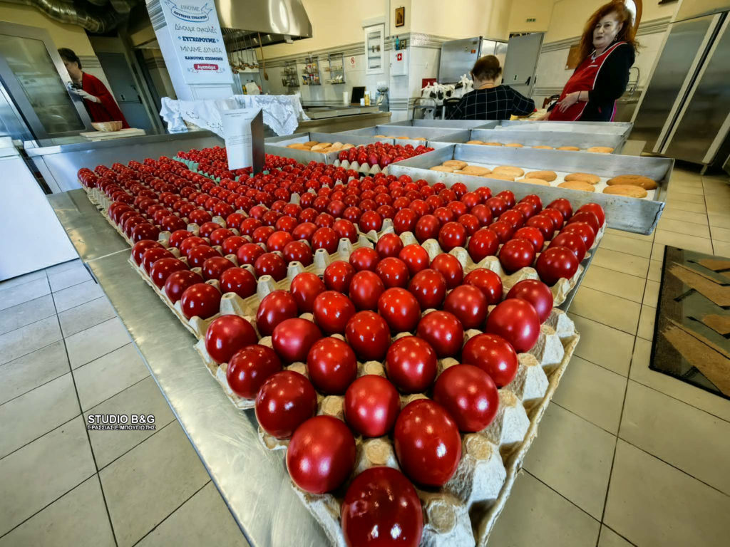 Εκατοντάδες κόκκινα αυγά και κουλούρια για το συσσίτιο στον Ι.Ν. Ευαγγελιστρίας Ναυπλίου