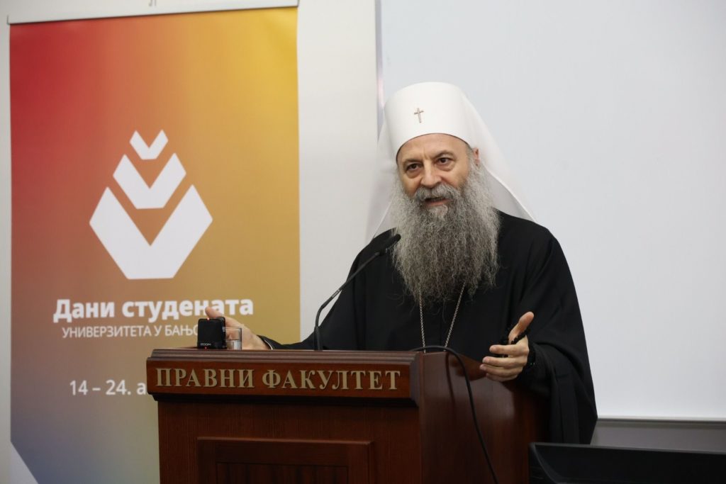 Ο Πατριάρχης Σερβίας στο Πανεπιστήμιο της Μπάνια Λούκα: «Εδώ διαμορφώνεται η ηθική και πολιτιστική ταυτότητας του λαού»