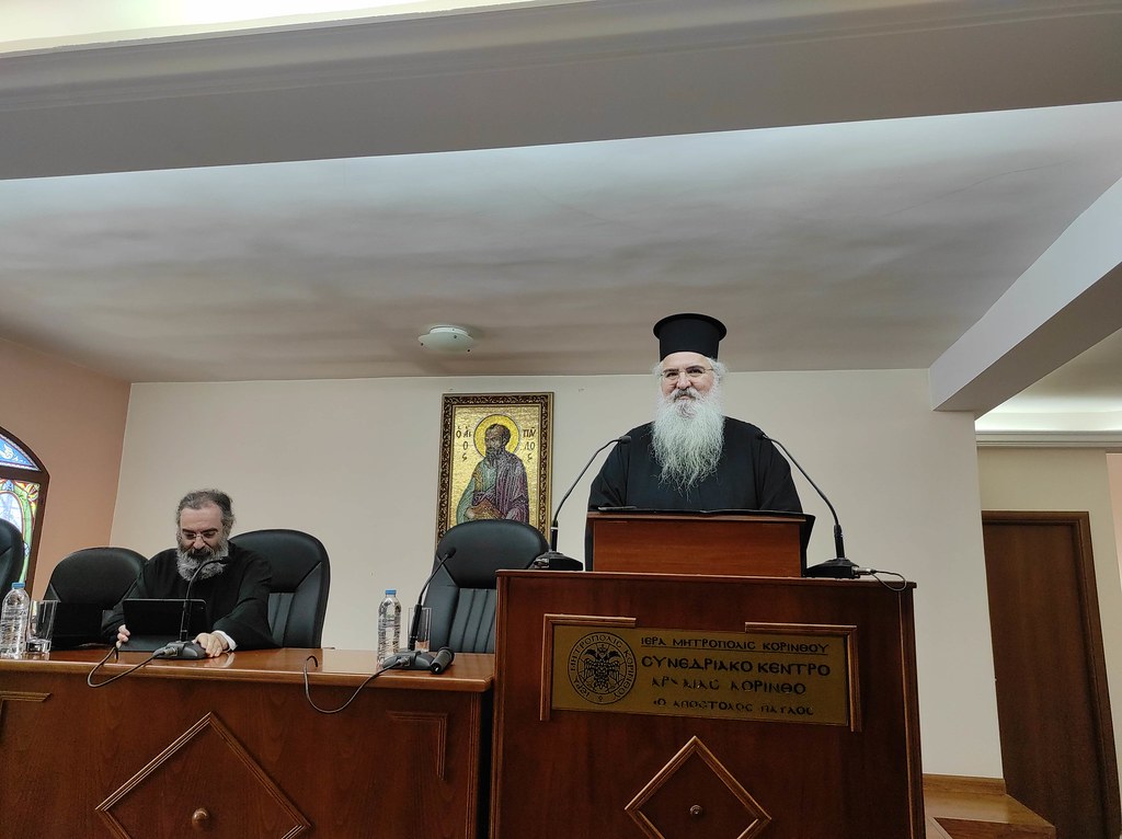 Α’ Σύναξη Φοιτητών και Νέων της Ιεράς Μητροπόλεως Κορίνθου