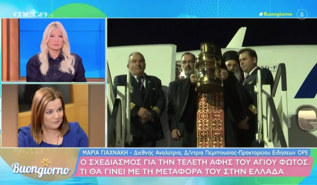 Η Μαρία Γιαχνάκη για όλες τις λεπτομέρειες για την τελετή του Αγίου Φωτός και τη μεταφορά του στην Ελλάδα