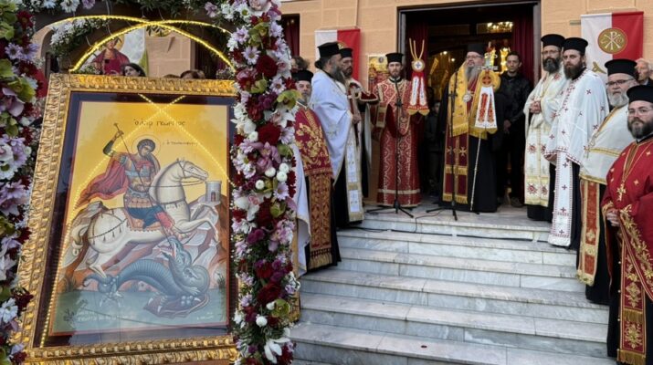 Ο Μεθέορτος Εσπερινός του Αγίου Γεωργίου και  Λιτανεία στη Γιάννουλη Λάρισας