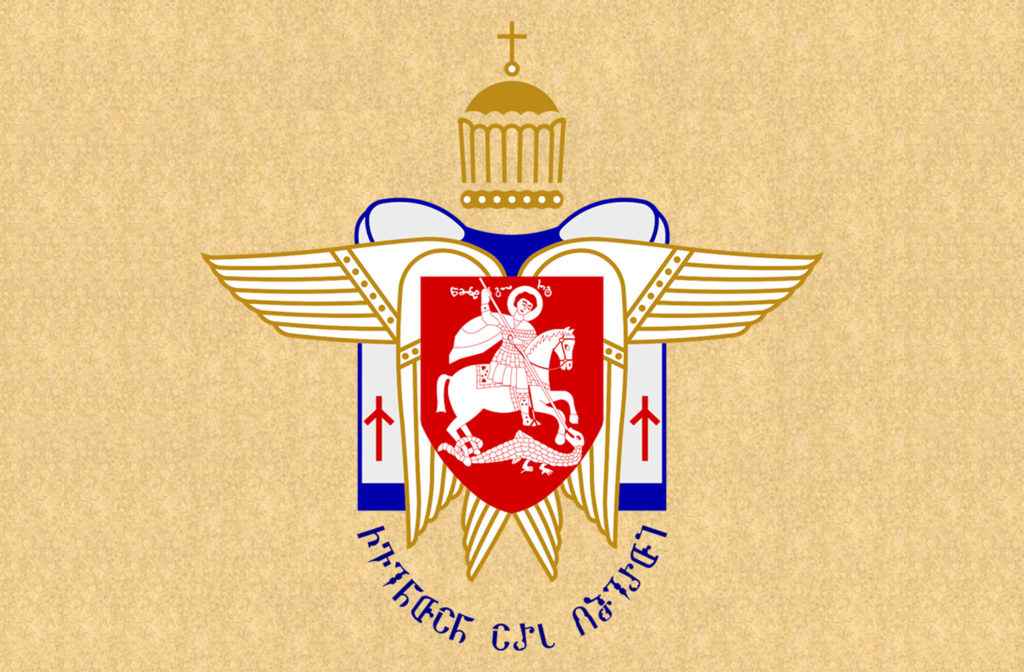 წმინდა სინოდის სხდომის ოქმი
