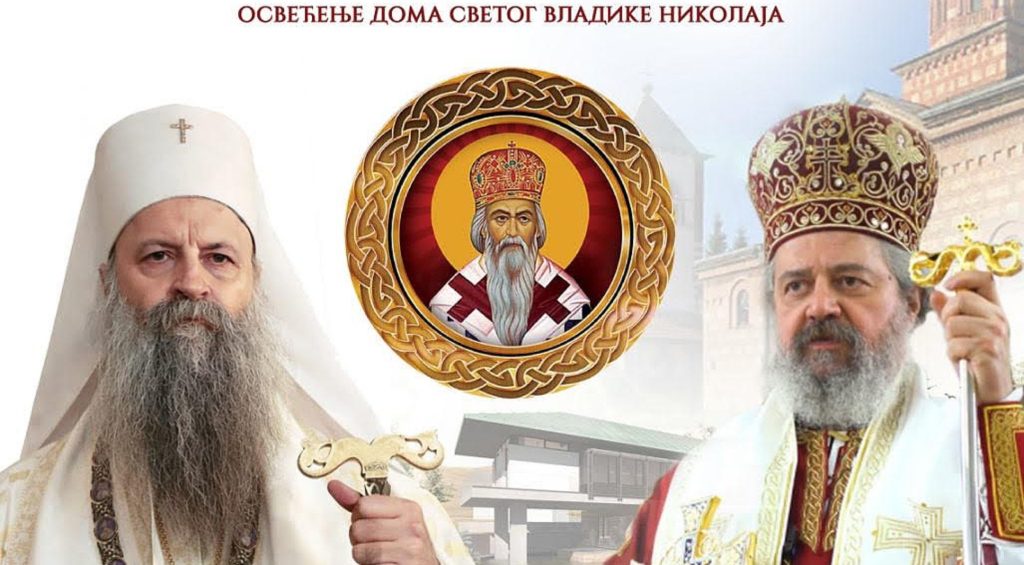 Прослава празника Светог владике Николаја