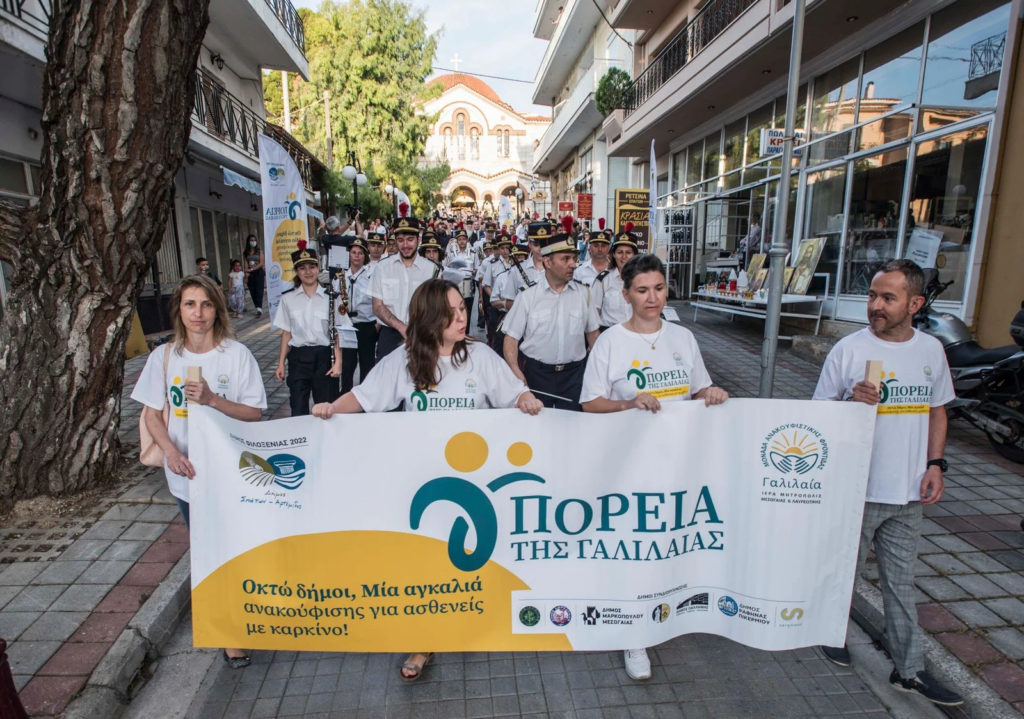 Στις 7 Ιουνίου η 5η Πορεία της «ΓΑΛΙΛΑΙΑΣ» για τους ασθενείς με καρκίνο