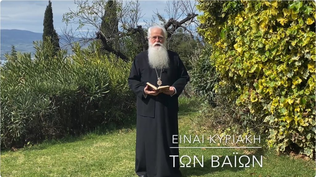 Μητροπολίτης Δημητριάδος: «Εμείς που υποδεχόμαστε τον Χριστό, άραγε πώς Τον υποδεχόμαστε;»