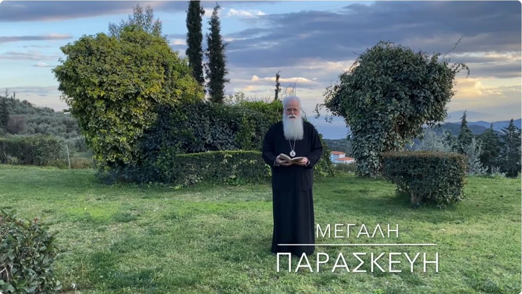 Δημητριάδος Ιγνάτιος: Ο ληστής γίνεται πρώτος κάτοικος του Παραδείσου