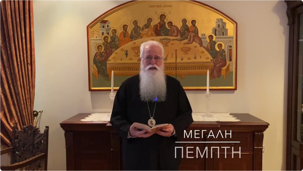 Δημητριάδος Ιγνάτιος: Σήμερα είναι η γενέθλια ημέρα της Θείας Κοινωνίας