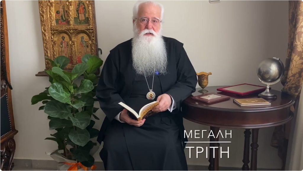 Δημητριάδος Ιγνάτιος: Η ανθρώπινη ψυχή θέλει έλεος για να συναντήσει τον Χριστό (ΒΙΝΤΕΟ)