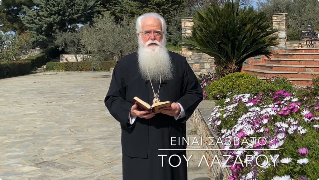 Ο Δημητριάδος Ιγνάτιος για το Σάββατο του Λαζάρου