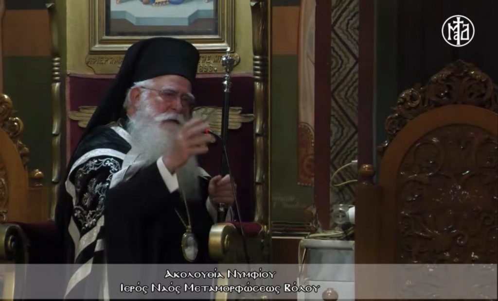 Η Ακολουθία του Νυμφίου στη Μεταμόρφωση Βόλου – Ομιλία Δημητριάδος Ιγνατίου (ΒΙΝΤΕΟ)