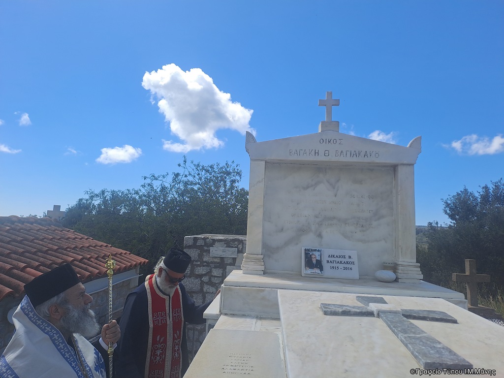 Τρισάγιο για τον σπουδαίο γλωσσολόγο Δικαίο Βαγιακάκο τέλεσε ο Μητροπολίτης Μάνης